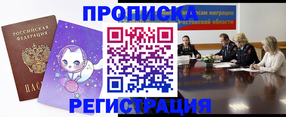 временная регистрация в Старой Руссе