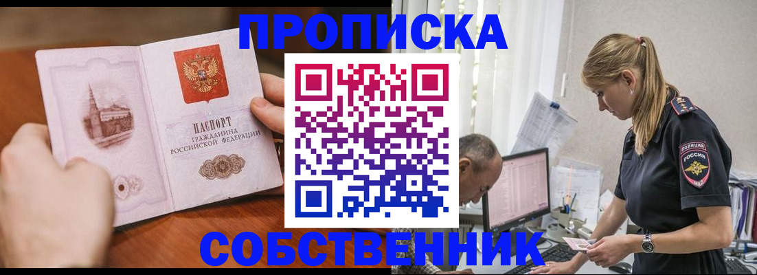 временная регистрация недорого в Старой Руссе