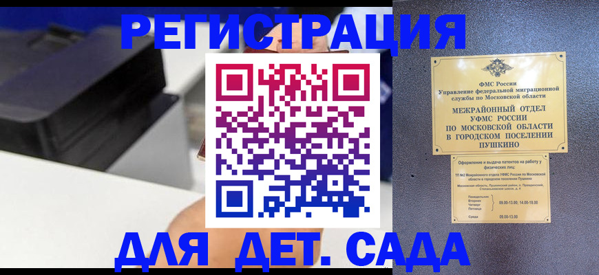 прописка в квартире в Старой Руссе